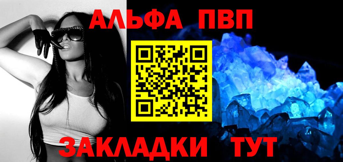 A PVP Crystall Гусиноозёрск