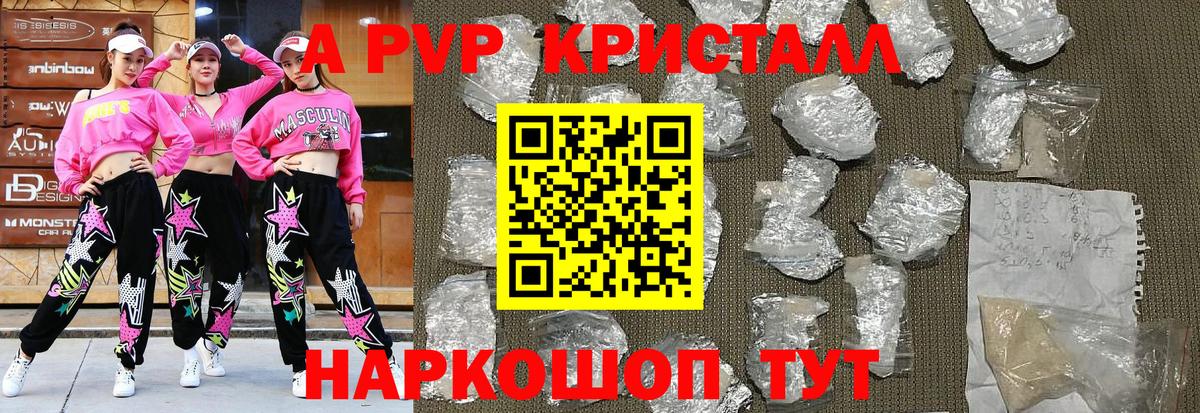 APVP мука  Alpha-PVP  Вход с VPN  Гусиноозёрск  Alpha PVP мука 