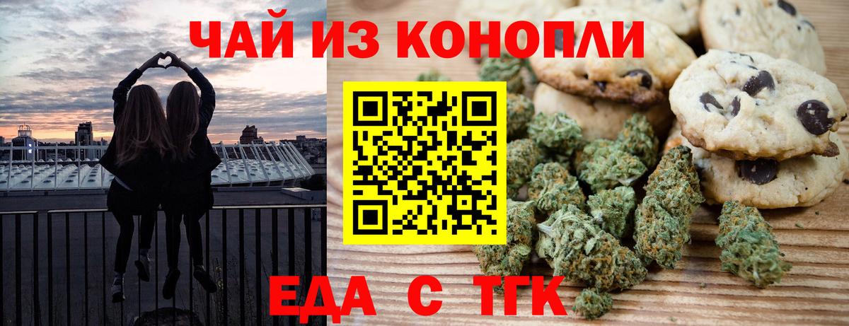 Гусиноозёрск  Cannafood конопля  Вход с VPN 