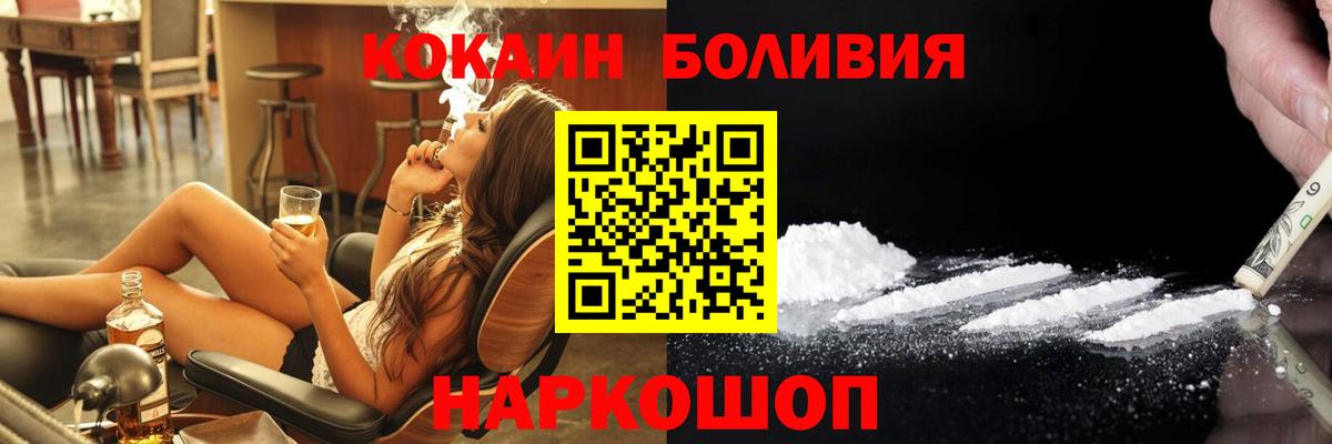 КОКАИН Боливия Гусиноозёрск