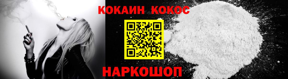 Гусиноозёрск  COCAIN Fish Scale  Вход с VPN 