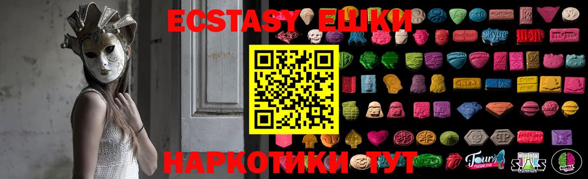 Ecstasy таблы Гусиноозёрск
