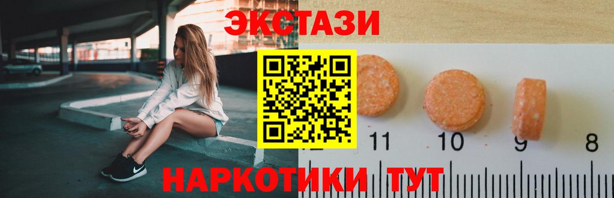 Ecstasy  Экстази диски  Вход с VPN  Гусиноозёрск 