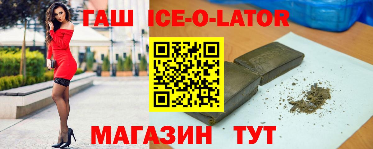 Гусиноозёрск  ГАШ Premium  Вход с VPN  Гашиш хэш 