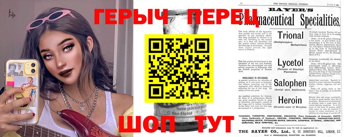 ГЕРОИН герыч Гусиноозёрск