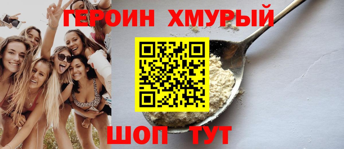 Гусиноозёрск  ГЕРОИН Афган  Вход с VPN 