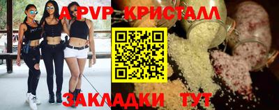 apvp Гусиноозёрск