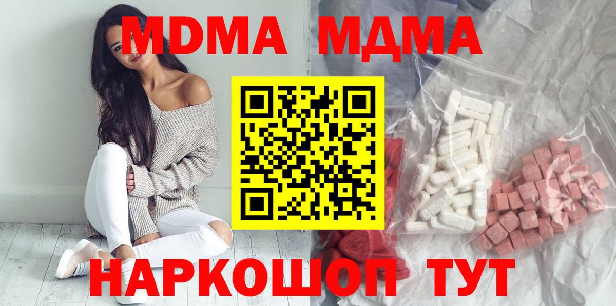 Гусиноозёрск  МДМА Molly  Вход с VPN 
