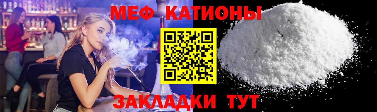 Мефедрон кристаллы  Вход с VPN  МЕФ  Гусиноозёрск  МЕФ 