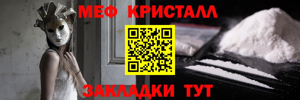 Меф мяу мяу мука Гусиноозёрск