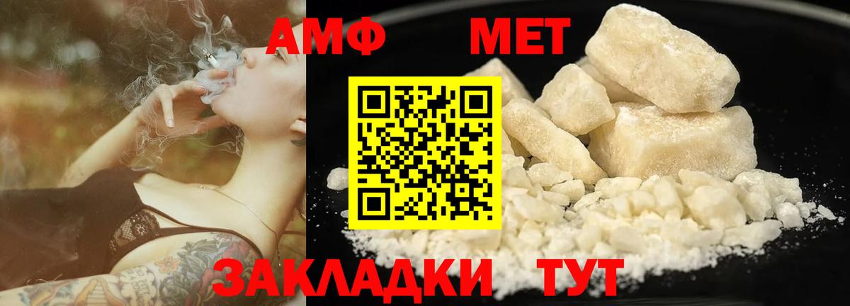 Метамфетамин мет Гусиноозёрск