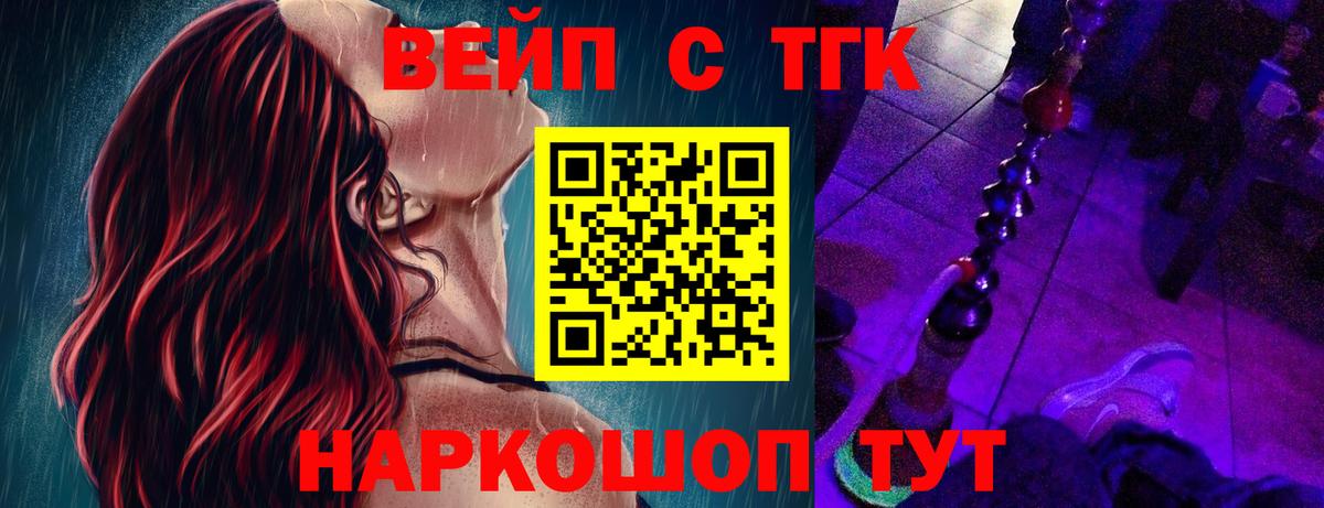 Гусиноозёрск  Дистиллят ТГК концентрат  ТГК гашишное масло  Вход с VPN 